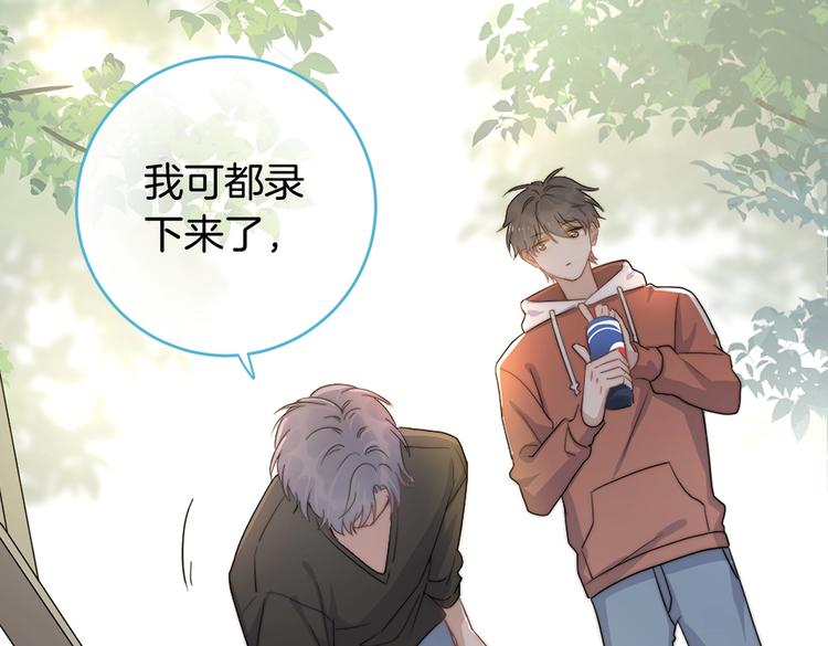 捡到只小狐狸韩漫全集-番外篇 KK毕业祭庆典无删减无遮挡章节图片 