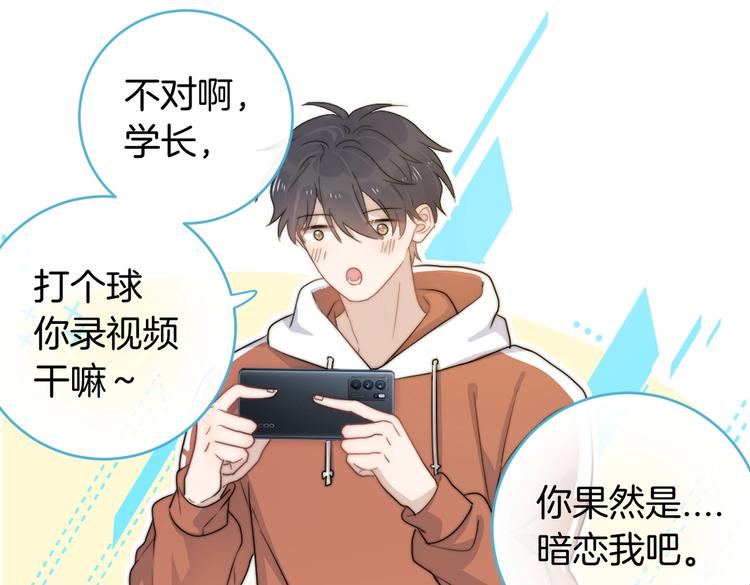 捡到只小狐狸韩漫全集-番外篇 KK毕业祭庆典无删减无遮挡章节图片 