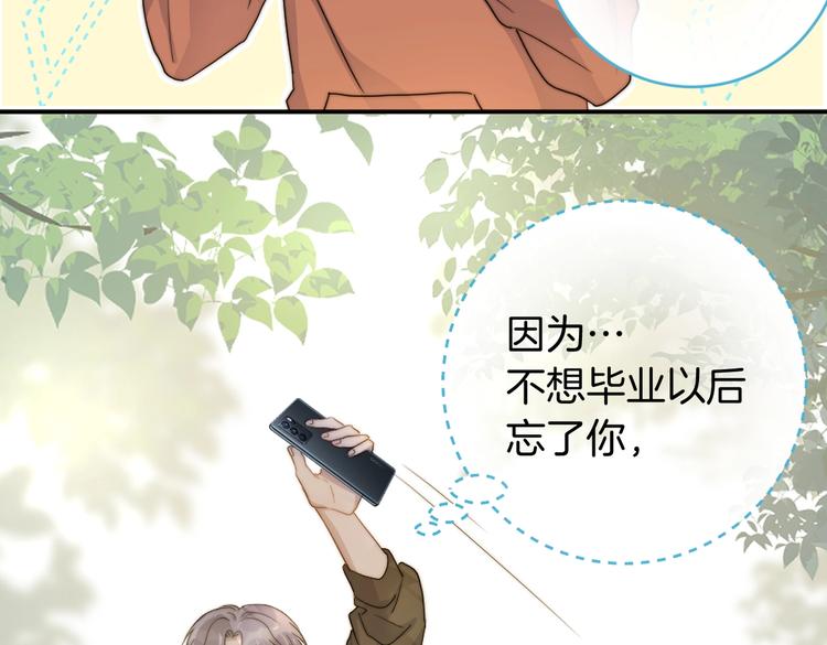 捡到只小狐狸韩漫全集-番外篇 KK毕业祭庆典无删减无遮挡章节图片 
