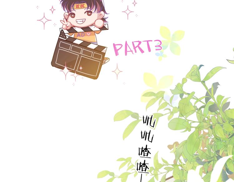 捡到只小狐狸韩漫全集-番外篇 KK毕业祭庆典无删减无遮挡章节图片 