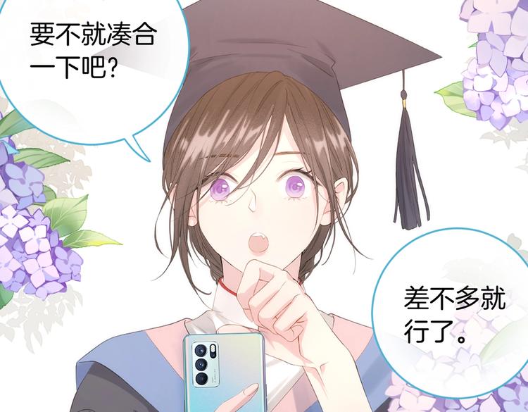 捡到只小狐狸韩漫全集-番外篇 KK毕业祭庆典无删减无遮挡章节图片 