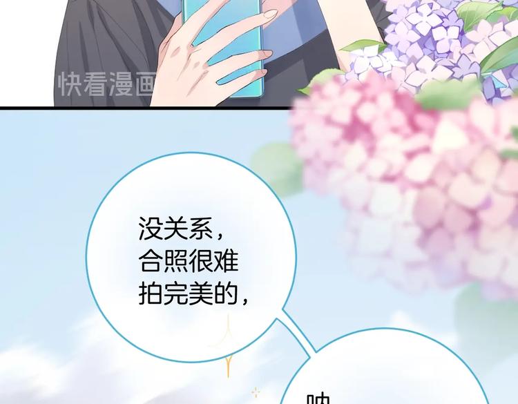 捡到只小狐狸韩漫全集-番外篇 KK毕业祭庆典无删减无遮挡章节图片 