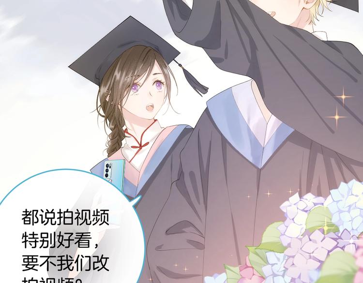 捡到只小狐狸韩漫全集-番外篇 KK毕业祭庆典无删减无遮挡章节图片 