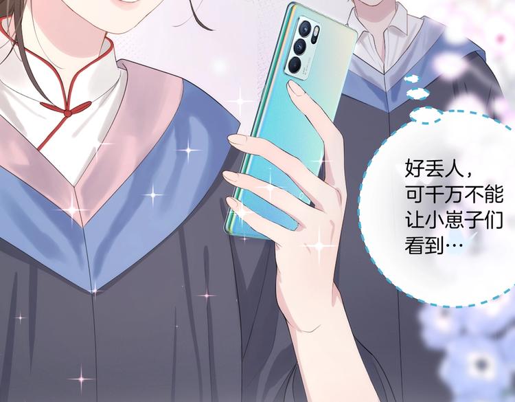 捡到只小狐狸韩漫全集-番外篇 KK毕业祭庆典无删减无遮挡章节图片 