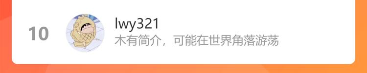 捡到只小狐狸韩漫全集-特别篇 第27话无删减无遮挡章节图片 