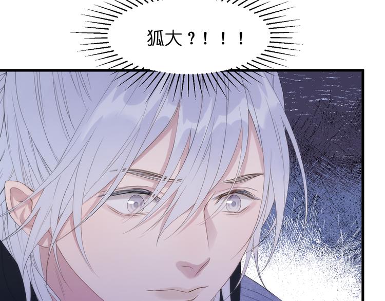 捡到只小狐狸韩漫全集-特别篇 第27话无删减无遮挡章节图片 