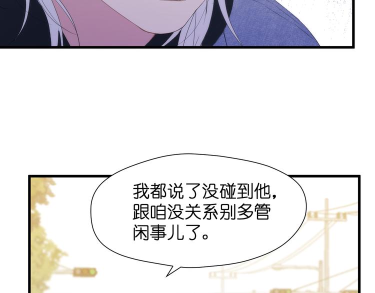 捡到只小狐狸韩漫全集-特别篇 第27话无删减无遮挡章节图片 