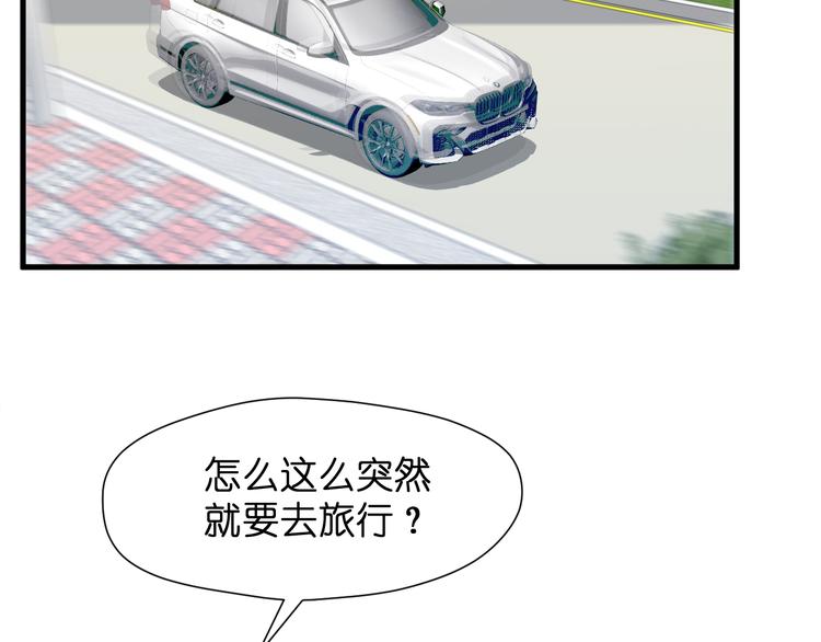 捡到只小狐狸韩漫全集-特别篇 第27话无删减无遮挡章节图片 