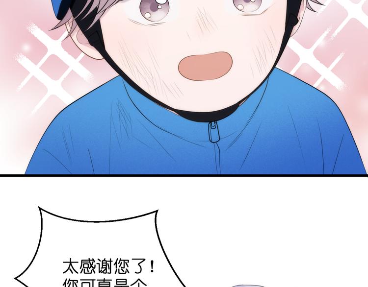 捡到只小狐狸韩漫全集-特别篇 第27话无删减无遮挡章节图片 