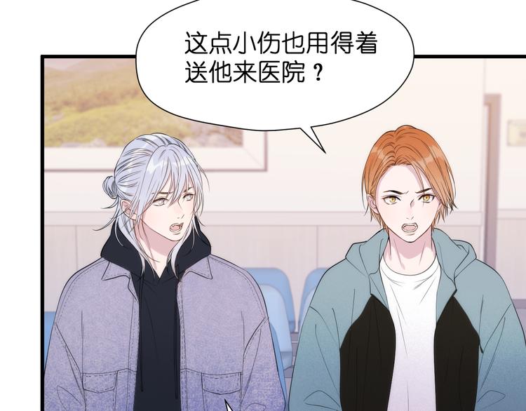 捡到只小狐狸韩漫全集-特别篇 第27话无删减无遮挡章节图片 