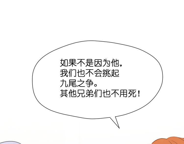 捡到只小狐狸韩漫全集-特别篇 第27话无删减无遮挡章节图片 