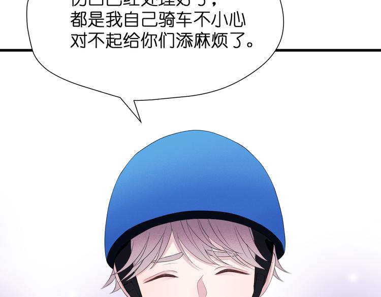 捡到只小狐狸韩漫全集-特别篇 第27话无删减无遮挡章节图片 