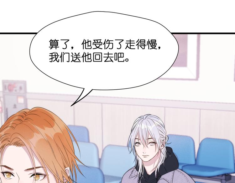 捡到只小狐狸韩漫全集-特别篇 第27话无删减无遮挡章节图片 