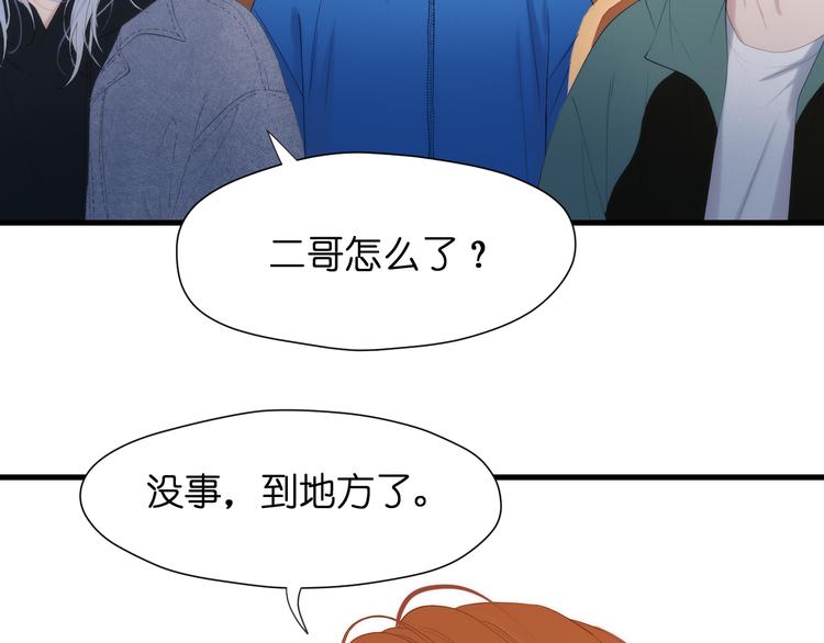 捡到只小狐狸韩漫全集-特别篇 第28话无删减无遮挡章节图片 