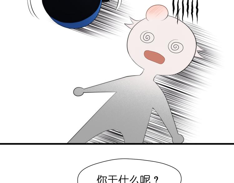 捡到只小狐狸韩漫全集-特别篇 第28话无删减无遮挡章节图片 