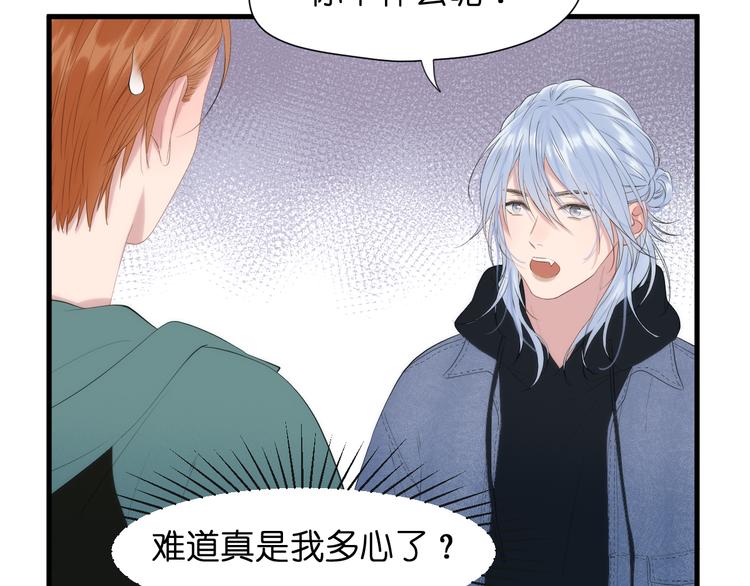 捡到只小狐狸韩漫全集-特别篇 第28话无删减无遮挡章节图片 