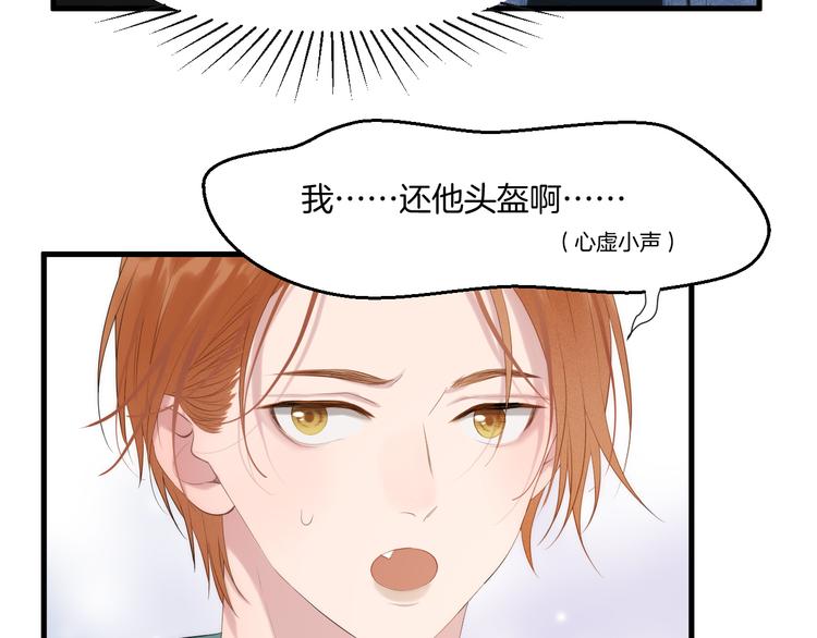 捡到只小狐狸韩漫全集-特别篇 第28话无删减无遮挡章节图片 