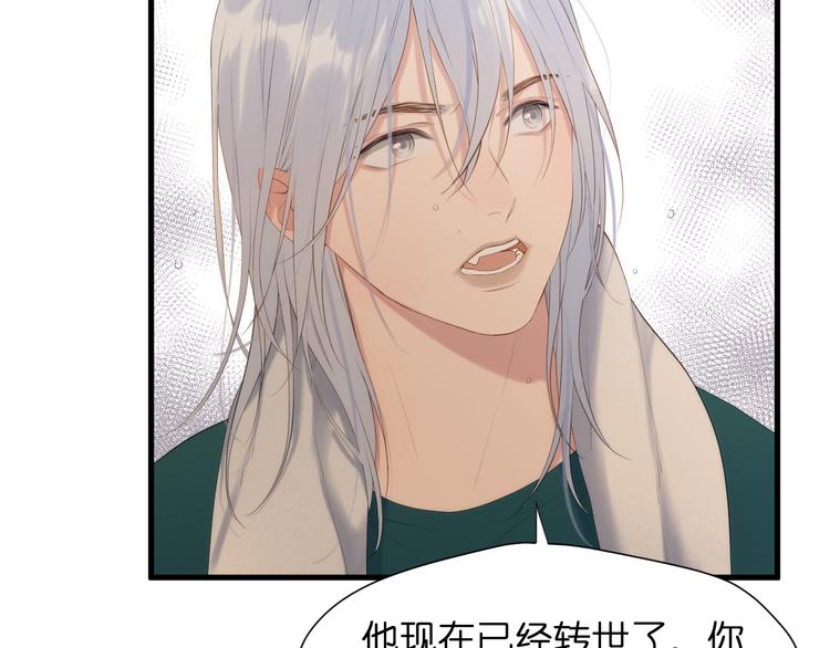 捡到只小狐狸韩漫全集-特别篇 第28话无删减无遮挡章节图片 