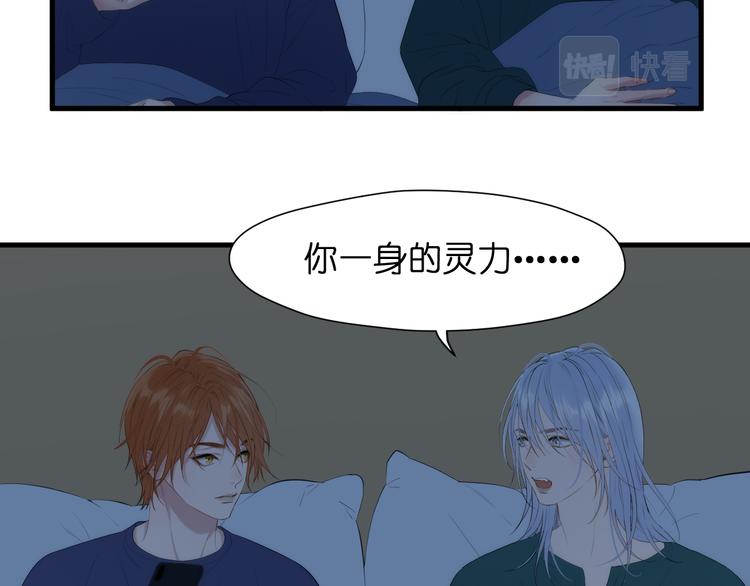 捡到只小狐狸韩漫全集-特别篇 第28话无删减无遮挡章节图片 