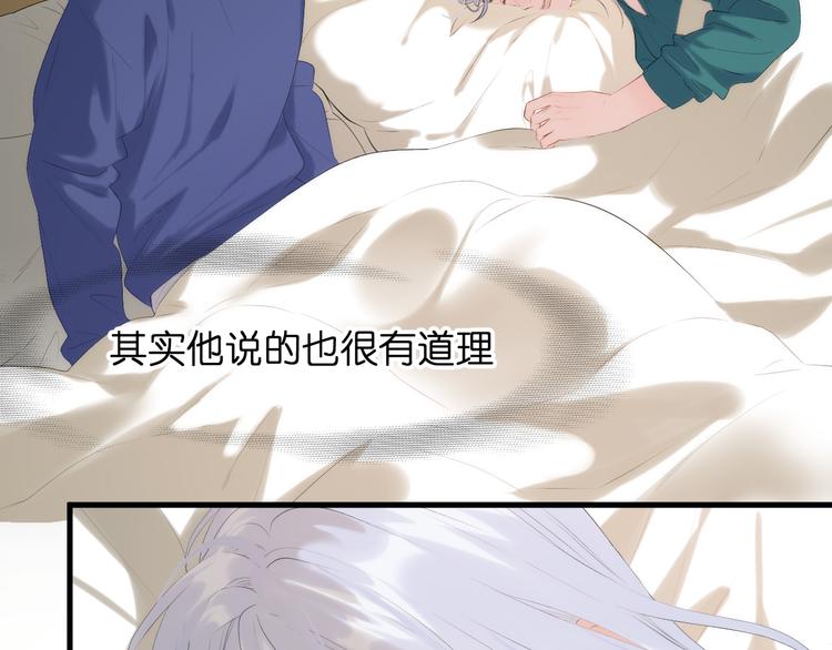 捡到只小狐狸韩漫全集-特别篇 第28话无删减无遮挡章节图片 