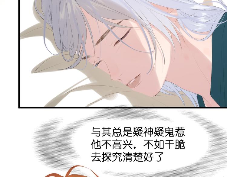 捡到只小狐狸韩漫全集-特别篇 第28话无删减无遮挡章节图片 