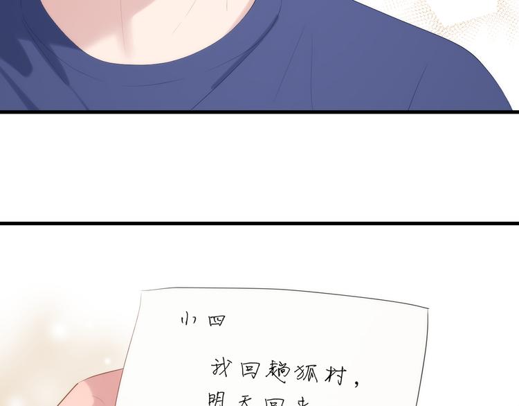 捡到只小狐狸韩漫全集-特别篇 第28话无删减无遮挡章节图片 