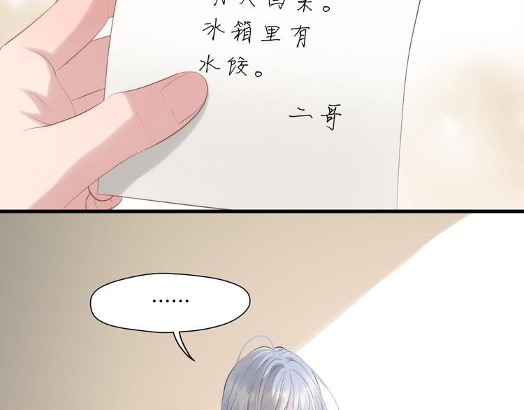 捡到只小狐狸韩漫全集-特别篇 第28话无删减无遮挡章节图片 