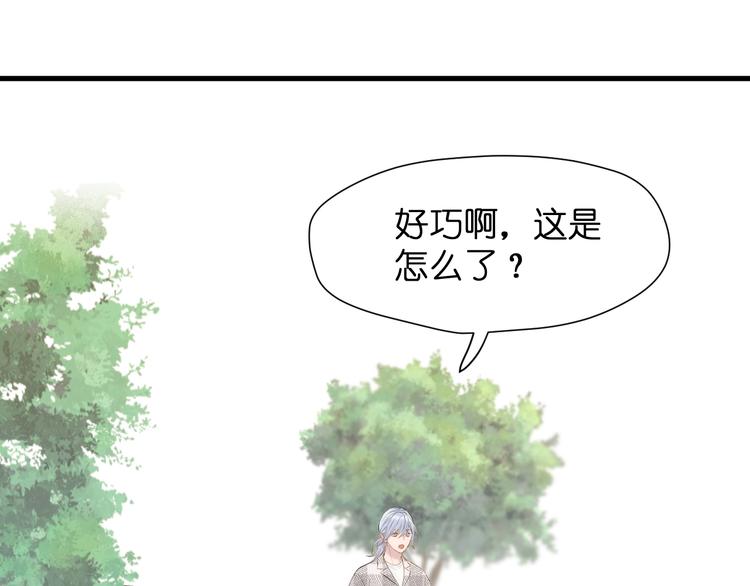 捡到只小狐狸韩漫全集-特别篇 第28话无删减无遮挡章节图片 