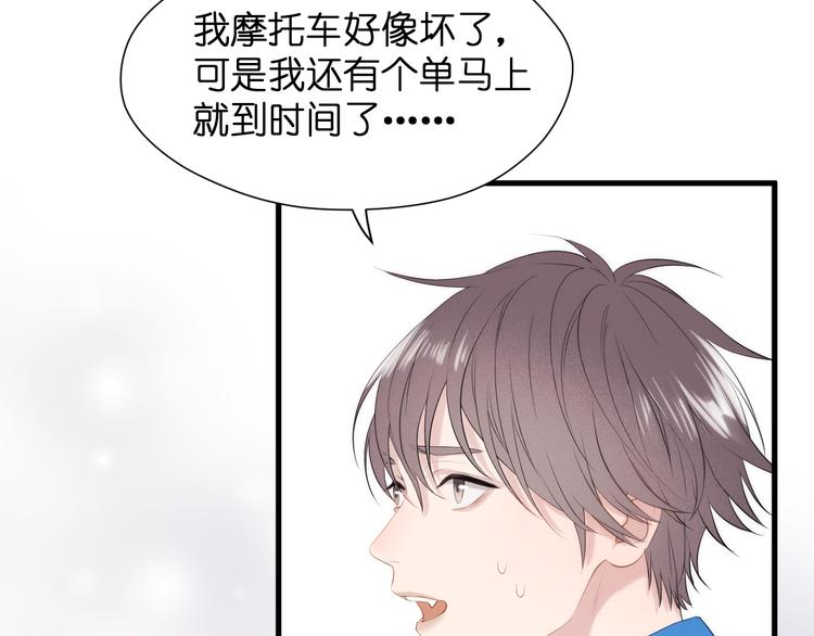 捡到只小狐狸韩漫全集-特别篇 第28话无删减无遮挡章节图片 