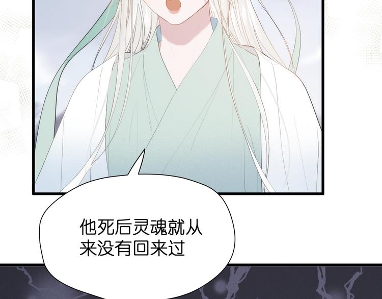 捡到只小狐狸韩漫全集-特别篇 第28话无删减无遮挡章节图片 