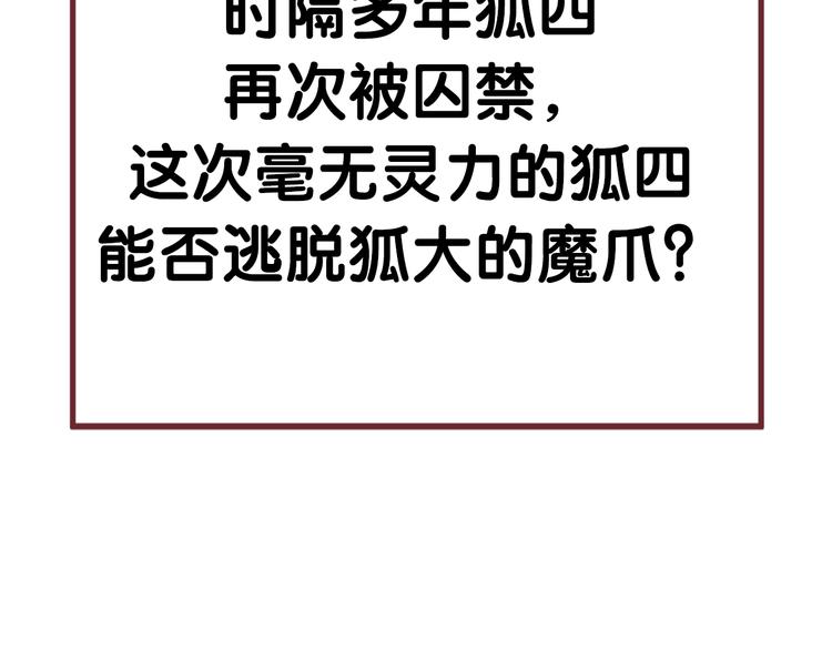 捡到只小狐狸韩漫全集-特别篇 第28话无删减无遮挡章节图片 