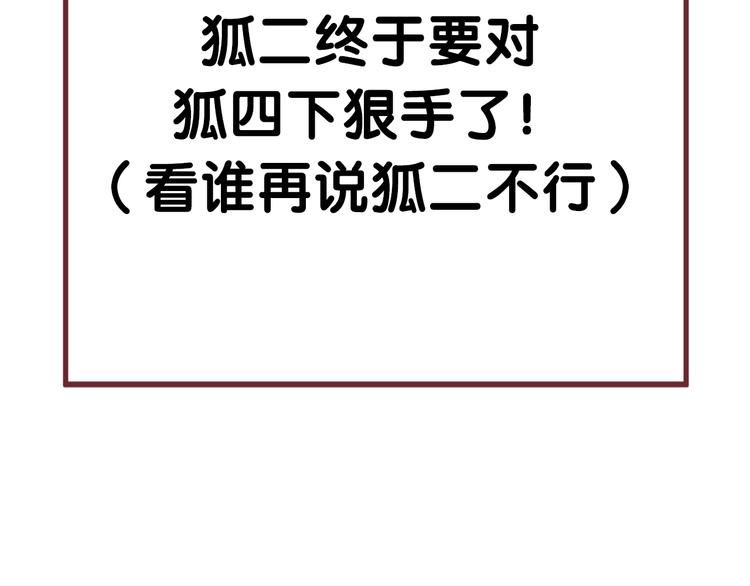 捡到只小狐狸韩漫全集-特别篇 第29话无删减无遮挡章节图片 