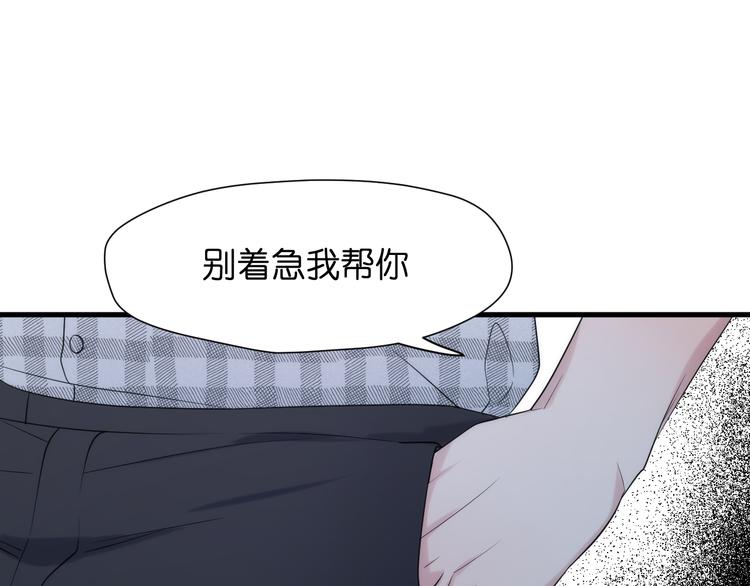 捡到只小狐狸韩漫全集-特别篇 第29话无删减无遮挡章节图片 