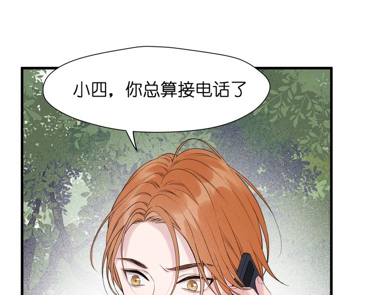 捡到只小狐狸韩漫全集-特别篇 第29话无删减无遮挡章节图片 