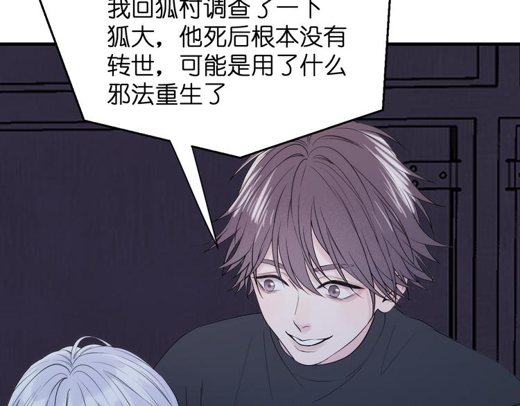 捡到只小狐狸韩漫全集-特别篇 第29话无删减无遮挡章节图片 