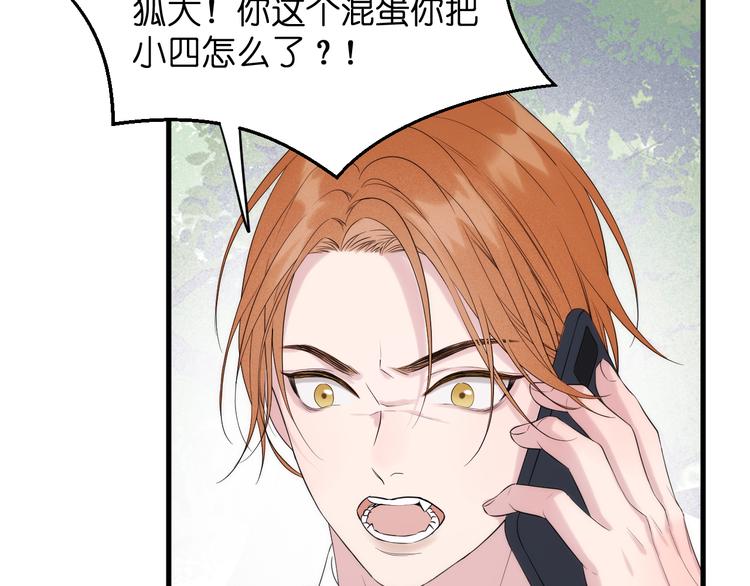 捡到只小狐狸韩漫全集-特别篇 第29话无删减无遮挡章节图片 
