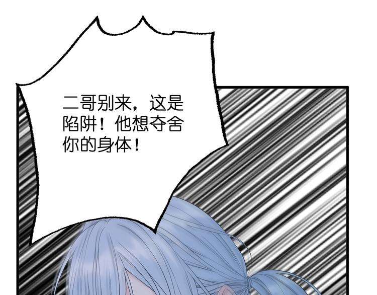 捡到只小狐狸韩漫全集-特别篇 第29话无删减无遮挡章节图片 