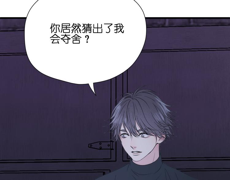 捡到只小狐狸韩漫全集-特别篇 第29话无删减无遮挡章节图片 