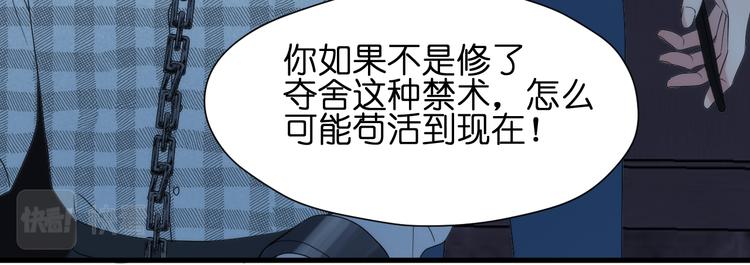 捡到只小狐狸韩漫全集-特别篇 第29话无删减无遮挡章节图片 