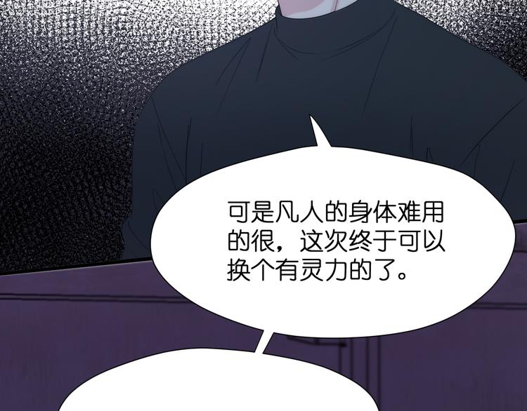捡到只小狐狸韩漫全集-特别篇 第29话无删减无遮挡章节图片 
