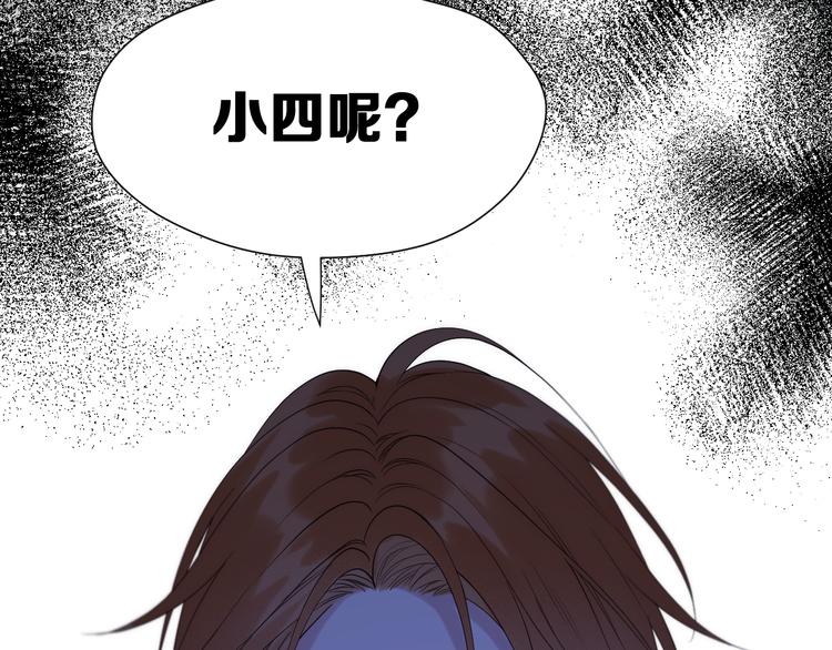 捡到只小狐狸韩漫全集-特别篇 第29话无删减无遮挡章节图片 