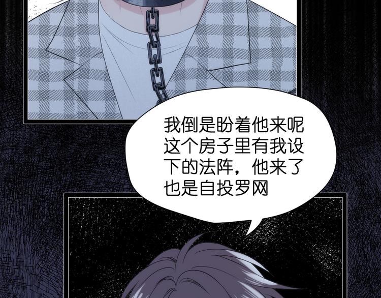 捡到只小狐狸韩漫全集-特别篇 第29话无删减无遮挡章节图片 