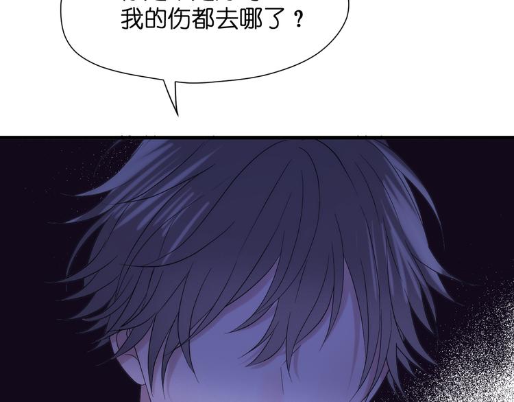 捡到只小狐狸韩漫全集-特别篇 第29话无删减无遮挡章节图片 