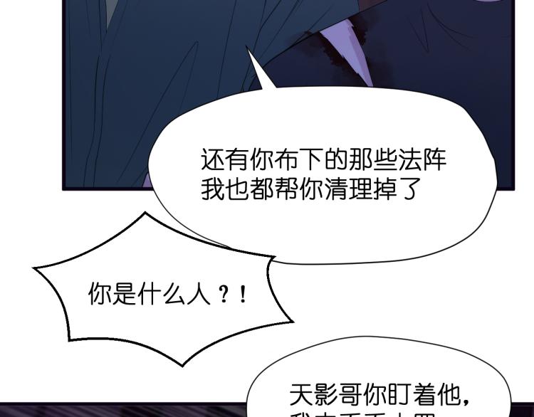 捡到只小狐狸韩漫全集-特别篇 第30话无删减无遮挡章节图片 