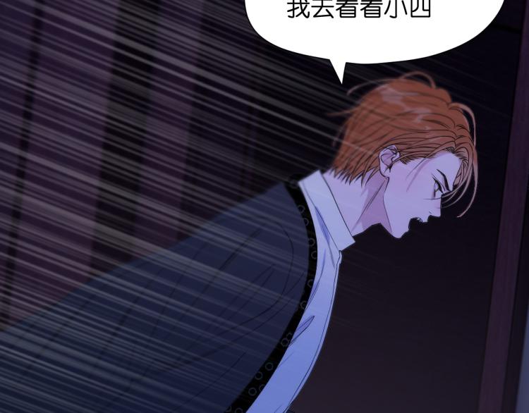 捡到只小狐狸韩漫全集-特别篇 第30话无删减无遮挡章节图片 