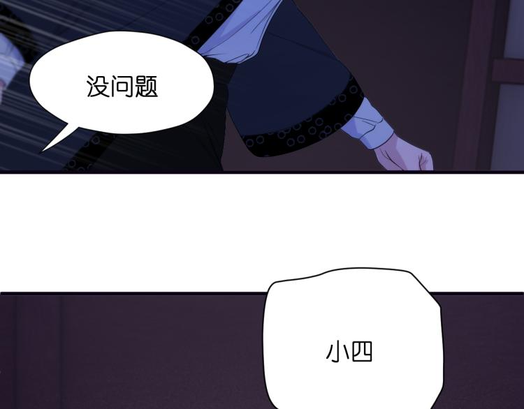 捡到只小狐狸韩漫全集-特别篇 第30话无删减无遮挡章节图片 