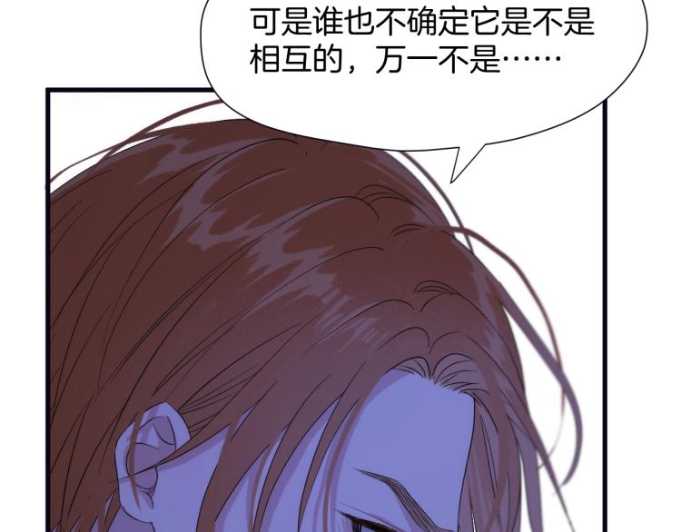 捡到只小狐狸韩漫全集-特别篇 第30话无删减无遮挡章节图片 