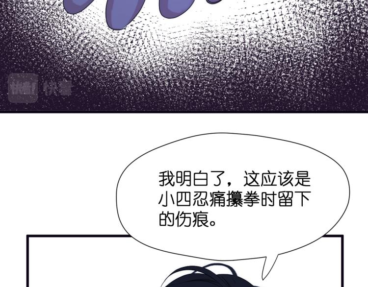捡到只小狐狸韩漫全集-特别篇 第30话无删减无遮挡章节图片 