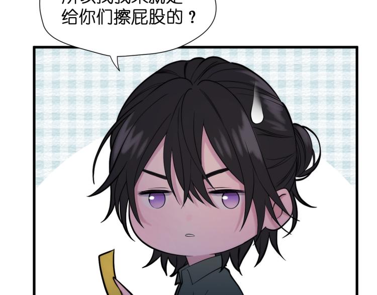 捡到只小狐狸韩漫全集-特别篇 第30话无删减无遮挡章节图片 