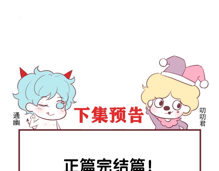 捡到只小狐狸韩漫全集-特别篇 第30话无删减无遮挡章节图片 